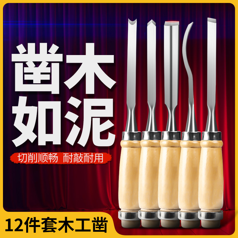 木工雕刻刀木工工具木刻刀套装木凿刀雕刻工具根雕手工木雕刀打柸