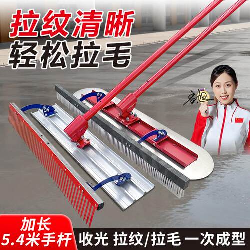 混凝土收光拉纹All水泥路面拉毛抹平大抹子地面地坪防滑拉纹器