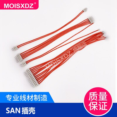 SAN2.0mm单头/双头连接线 接插件线束 单头上锡 2P3P-14P颜色随机