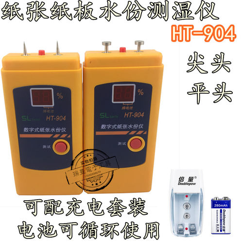 HT-904水分仪纸张纸板水分测湿仪 瓦楞纸箱水份检测仪 数字水份仪