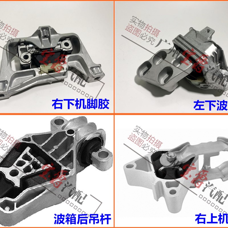 适用奔驰W176发动机W246变速箱A180波箱A200机脚胶B180支架B200