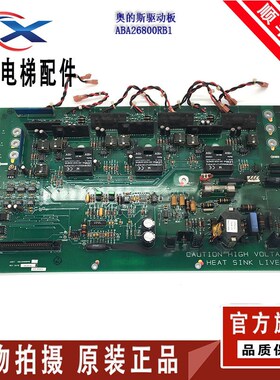 奥的斯电梯配件OVF30变频器 70A驱动板ABA26800RB1电路板现货出售