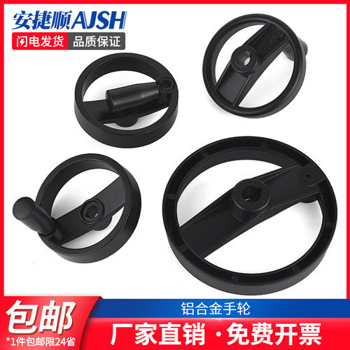 铝合金手轮机床可折叠手柄圆形双辐条胶木手摇轮100 125 160 200