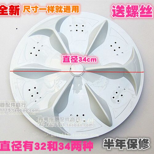 洗衣机波轮XQB50-31SA XQB50-39SA波盘 转盘 水叶 11齿 32CM 34cm