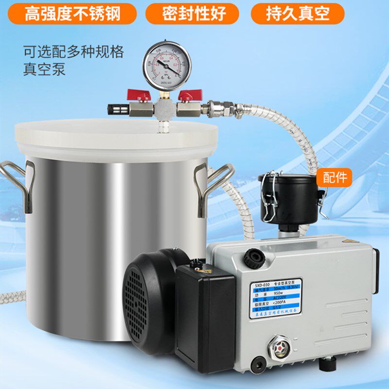 真空消泡桶箱罐工业滴矽胶脱泡真空抽气泵翻模机环氧树脂实验设备