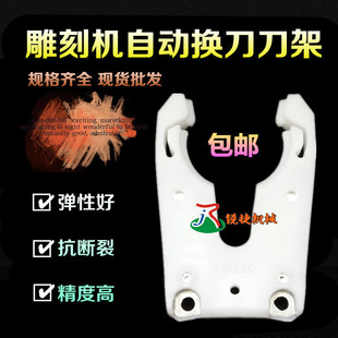 雕刻机CNC自动换刀刀架ISO302520加工中心NBT30刀夹刀柄卡爪bt40