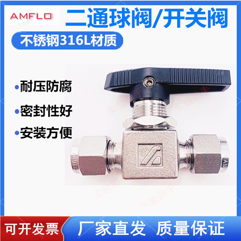 316L不锈钢卡套球阀门 二通球阀 1/4截止阀开关阀气体直通1/8英寸