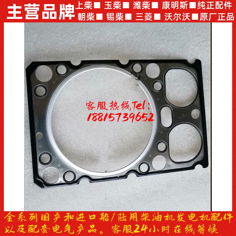 潍柴柴油发动机气缸垫612600040355气缸床潍柴WD615WD618WP10WP12