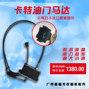 挖土机配件 适配卡特CAT320B/E320C/E320D自动加油马达 油门电机