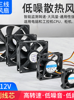 电脑工控CPU散热风扇静音大风量智能监测转速3PIN柜机DC12V风扇