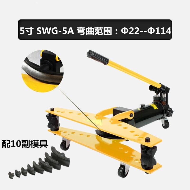 电动弯管器液压弯管机弯管工具手动弯管机1寸2/3/4寸模具配件
