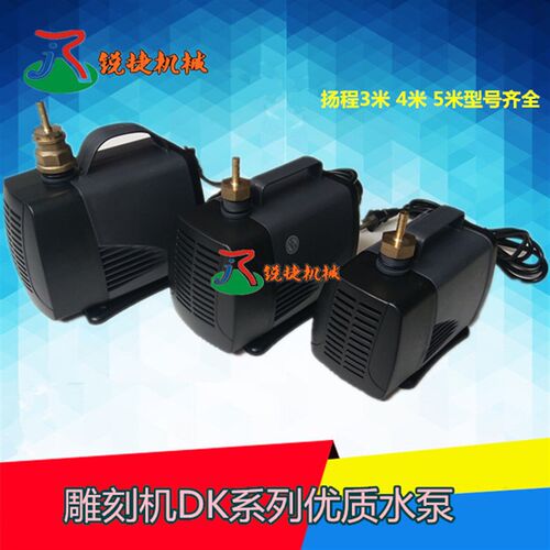 雕刻机潜水泵 220v潜水泵 雕刻机循环冷却泵DK3000/4000/5000