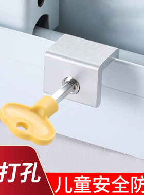 窗户定位器限位固定神器儿童推拉窗门窗锁扣安全锁玻璃窗移窗卡扣