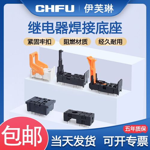 继电器焊座14F-2Z-A1 A2 G2R-2 JQX-115F RT424 PCB焊接插座底座