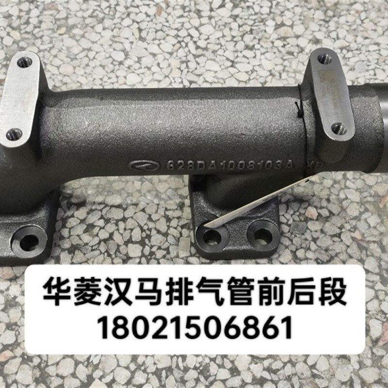 华菱重卡之星凯马汉马H6H7H9发动机排气管前后段中段排气支管配件