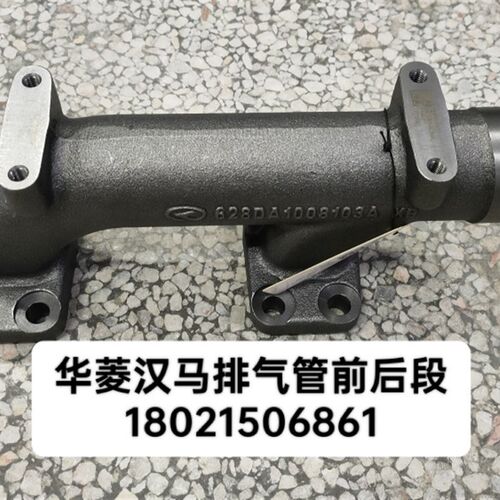 华菱重卡之星凯马汉马H6H7H9发动机排气管前后段中段排气支管配件