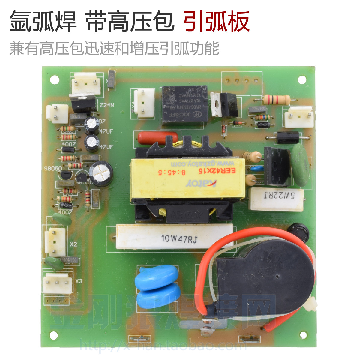 逆变焊机 WS300 TIG400 氩弧焊高压板 引弧板 高频板 带高压包