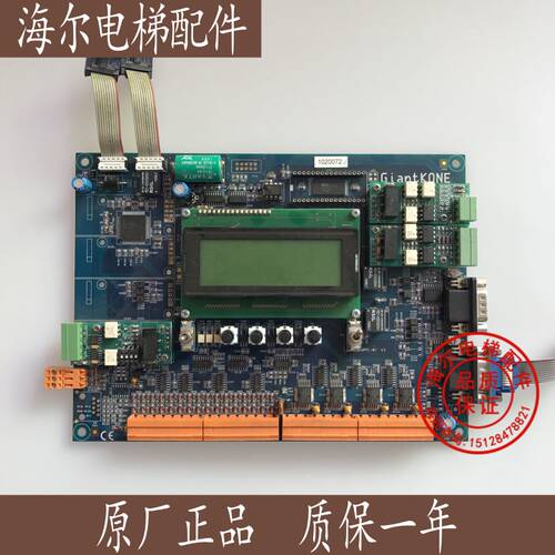 巨人通力电梯主板 BPC-01 V2 Gian KONF 奔克304主板