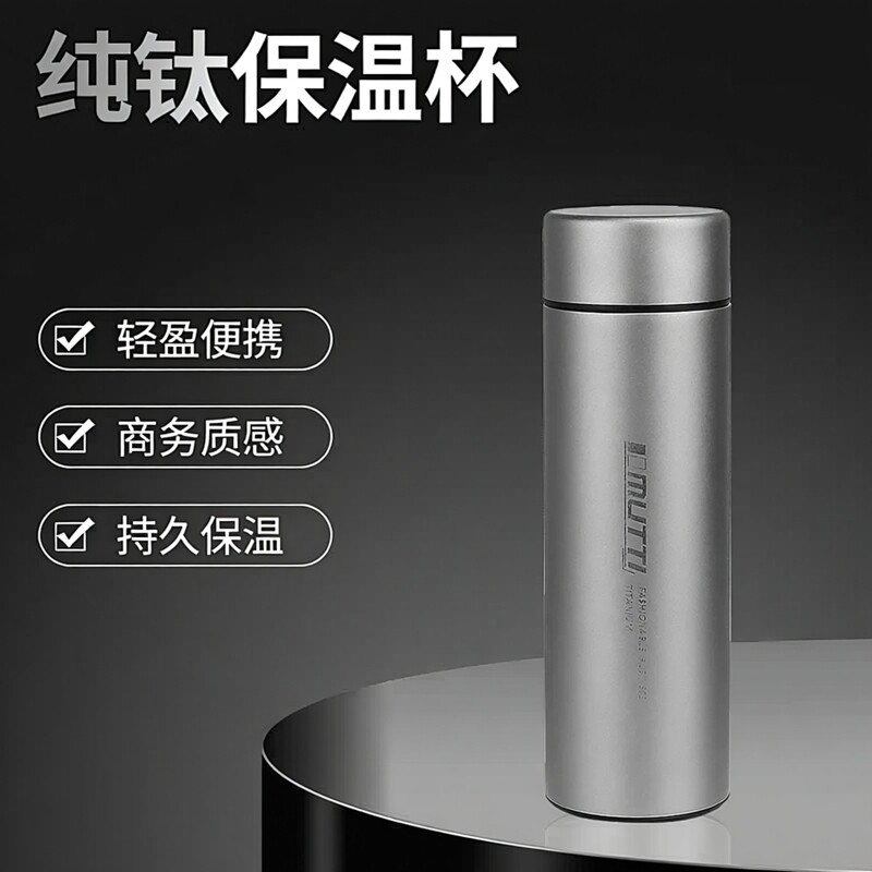 纯钛保温杯男士高端车载泡茶杯