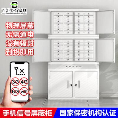 手机信号物理屏蔽柜存放柜寄存考场会议室带锁落地20格保密柜