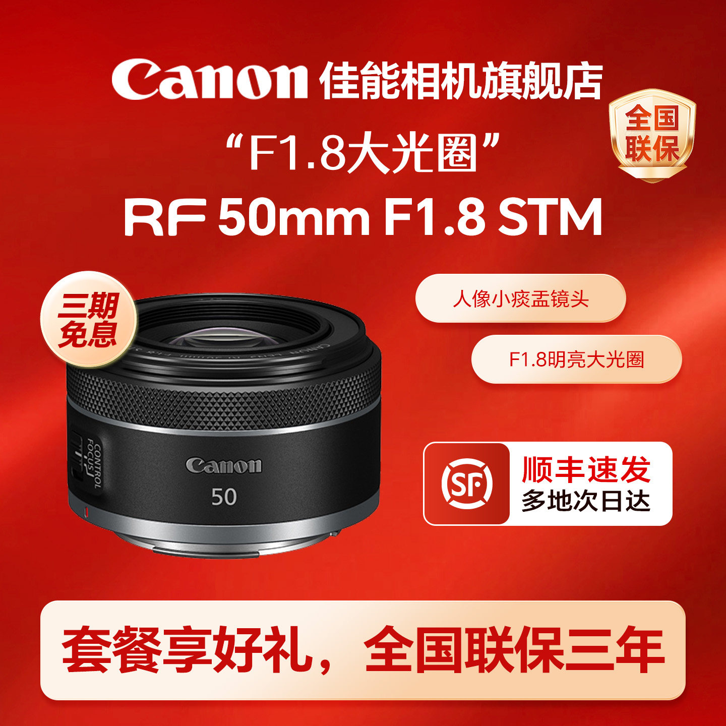 佳能RF50mmF1.8小痰盂定焦镜头图片