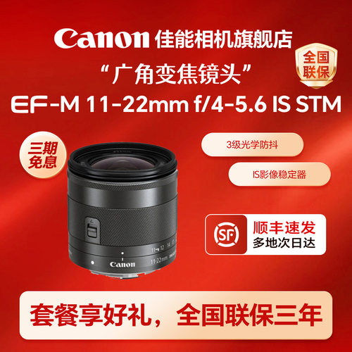 【旗舰店】广角变焦微单镜头