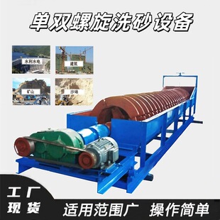 德辉单双螺旋蛟龙洗石机设备鹅卵石粘土清洗擦洗机小型矾土洗矿机