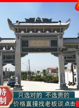 厂家定制  福建石雕牌坊 古建筑园林景观牌坊 雕刻石牌坊
