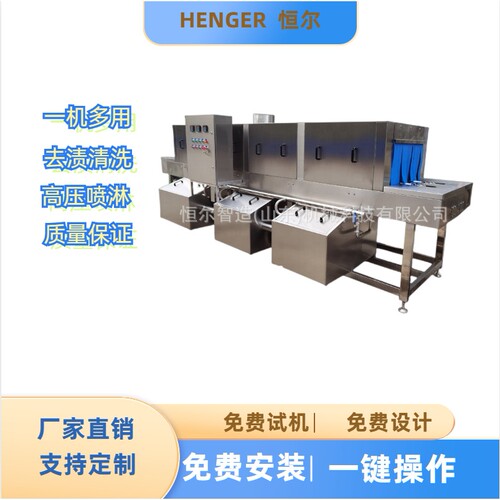 隧道式食品箱洗箱机 水果塑料筐洗框机 恒尔高压水洗箱机
