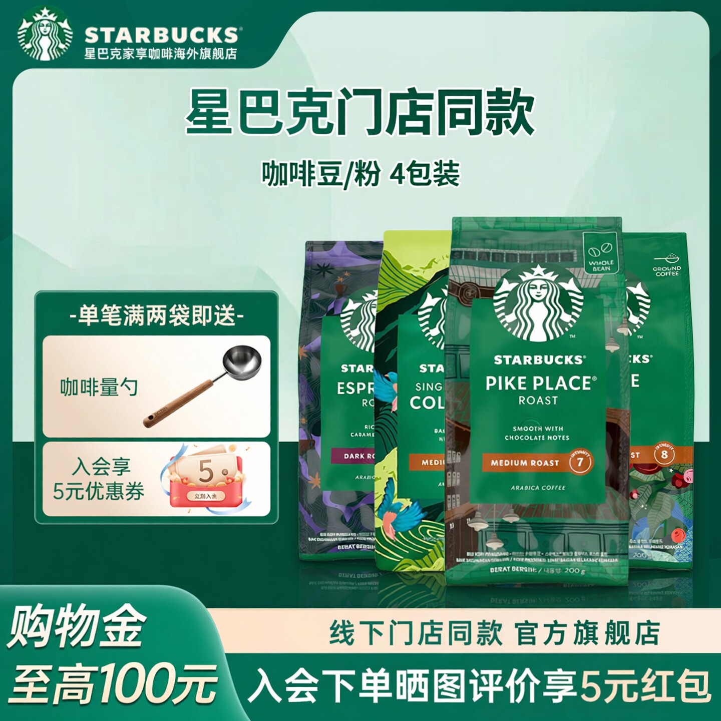星巴克阿拉卡比越南门店同款