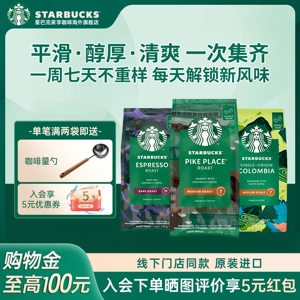 星巴克进口咖啡豆阿拉比卡豆