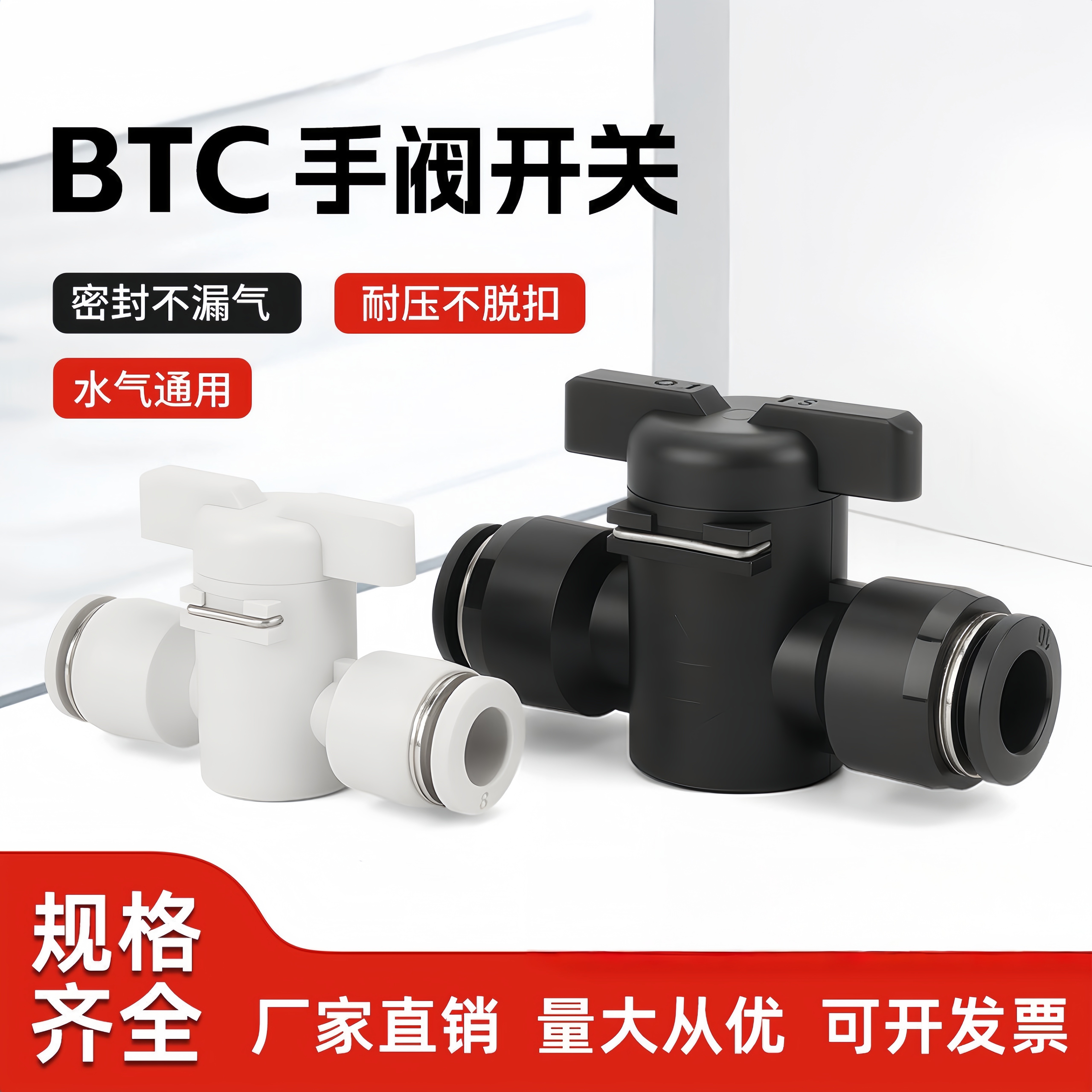 气动接头手阀气管开关密