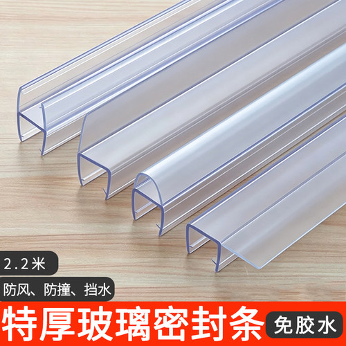 特厚2.2米加长玻璃门密封条AU型感应门防撞条大H无框窗缝防风胶条