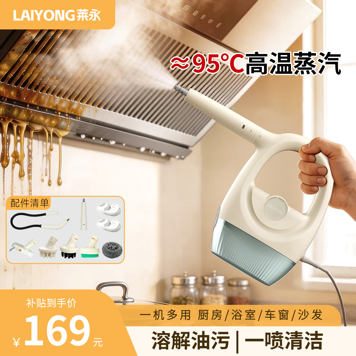 高温蒸汽清洁机多功能一体蒸汽机