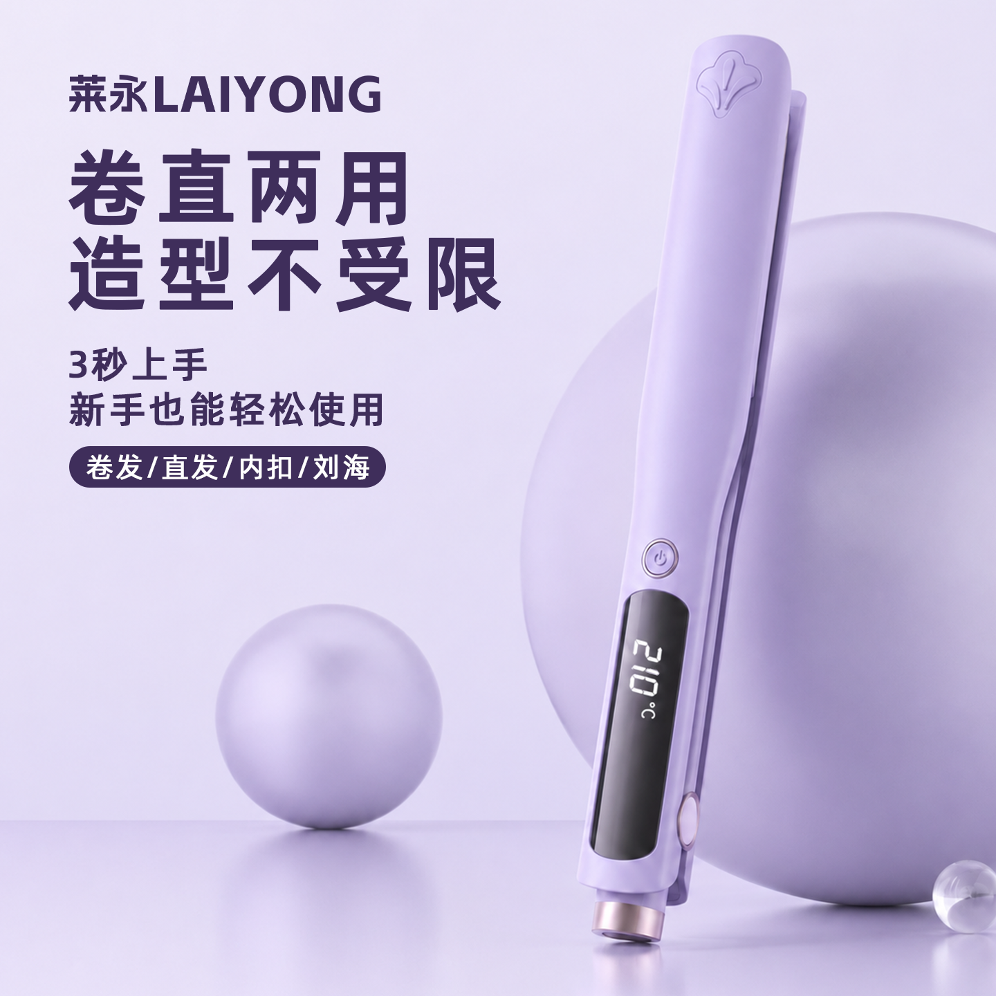 负离子直板夹拉直发沙发电夹板