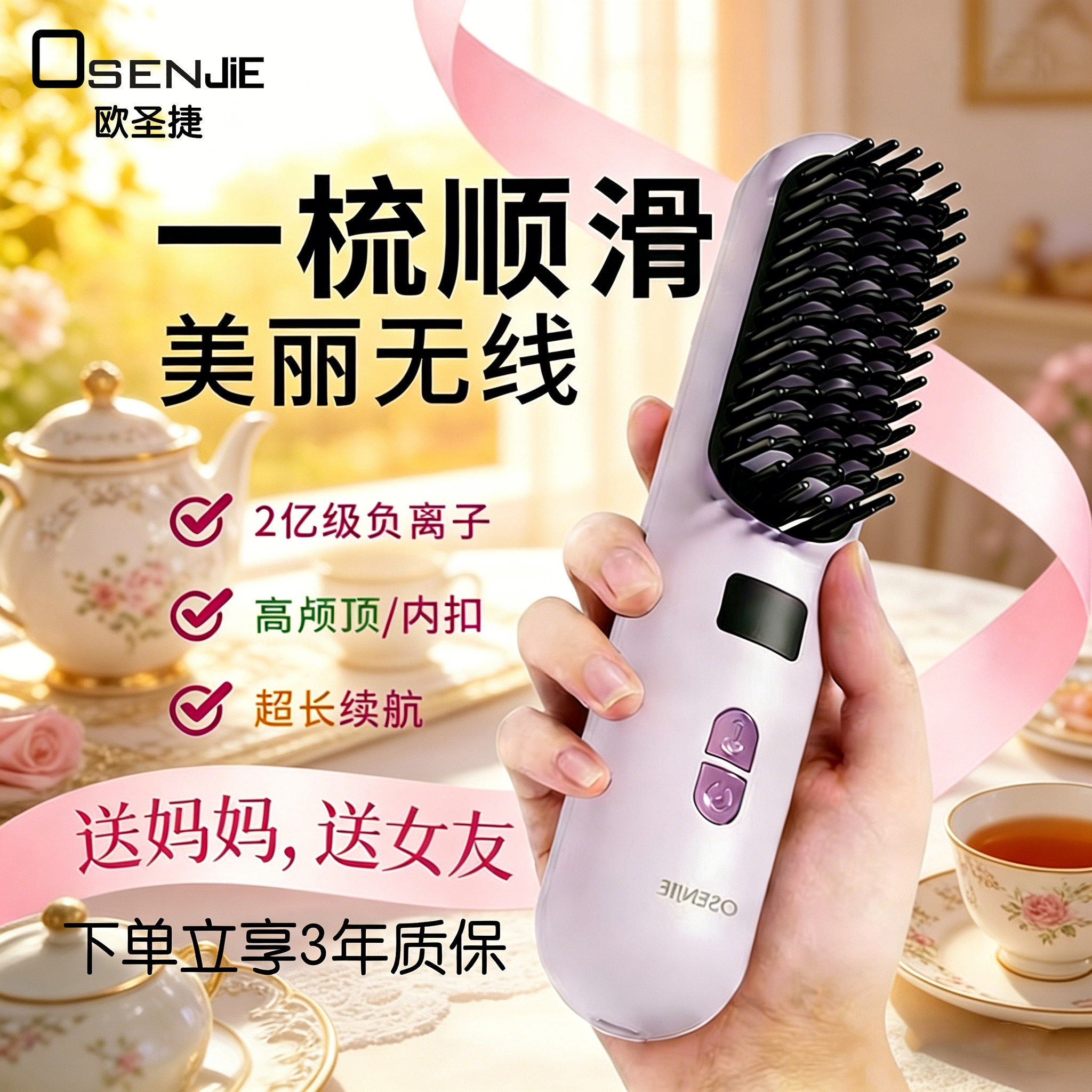 osenjie无线直发梳直卷两用不伤发负离子便携式电梳子拉直高颅顶