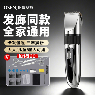 发廊同款理发器!理发不求人