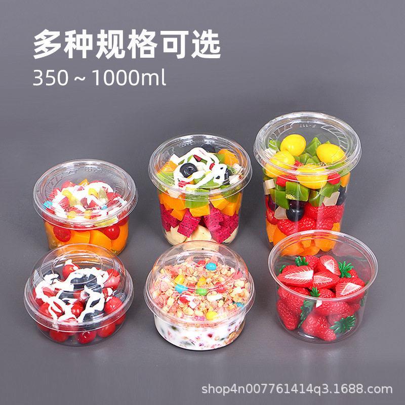 一次性水果杯包装盒水果捞打包盒冰粉碗酸奶茶沙拉盒芋圆豆乳盒子图片