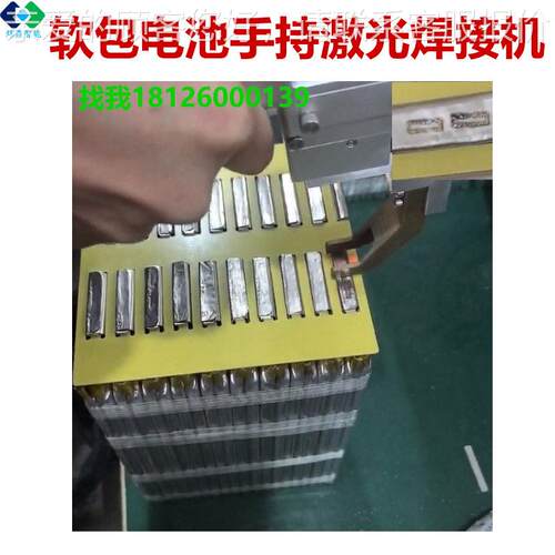 手持式激1摇臂光焊接螺柱折臂焊机电铝极耳电芯连接片组装机焊接