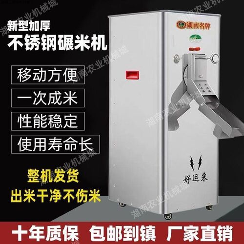 打米机米脱皮机220V剥t谷机稻谷大小去壳磨米机碾米机家用全自动