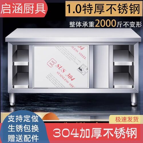 整体焊接加厚304不锈钢推拉x门工作台碗碟柜餐厅厨房操作台打荷台