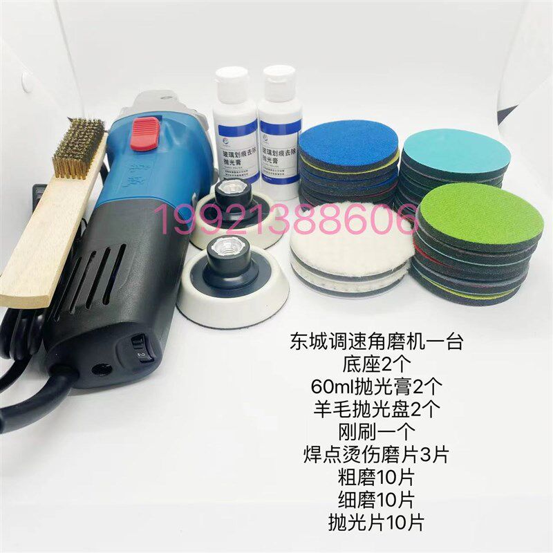 玻璃划痕修复专业抛光机 家y用调速角磨机 角磨机磨头 底托