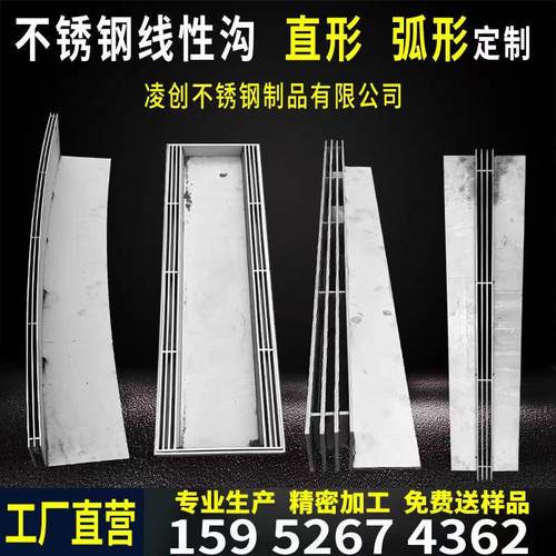 304/201不锈钢线性排水沟槽隐藏D缝隙式弧形盖板雨水篦子地沟格栅