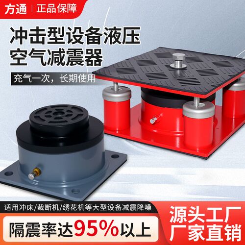 冲床减震器裁断机绣花机模切机隔振水泵空调空气能缓X冲空气减震