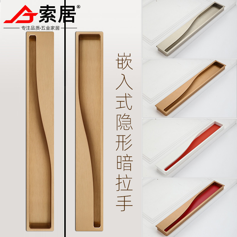 推拉门移门把手现代衣柜门橱柜门开槽内嵌入式暗扣极Y简隐形暗拉