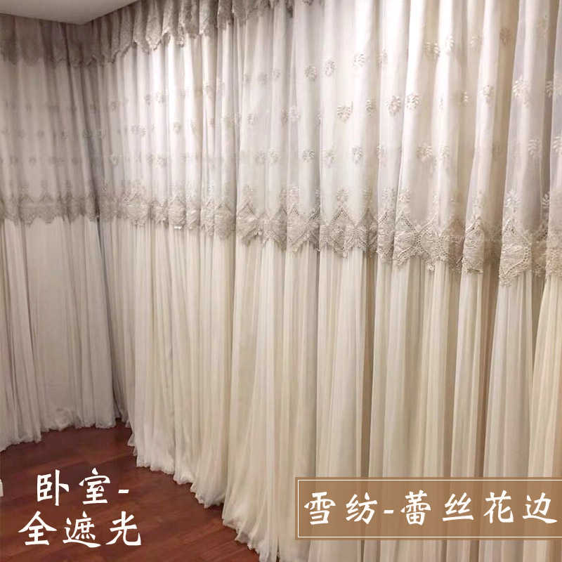 雪纺蕾丝花边窗帘公主帘卧室遮光现代简约美式田园U落地飘窗纱帘
