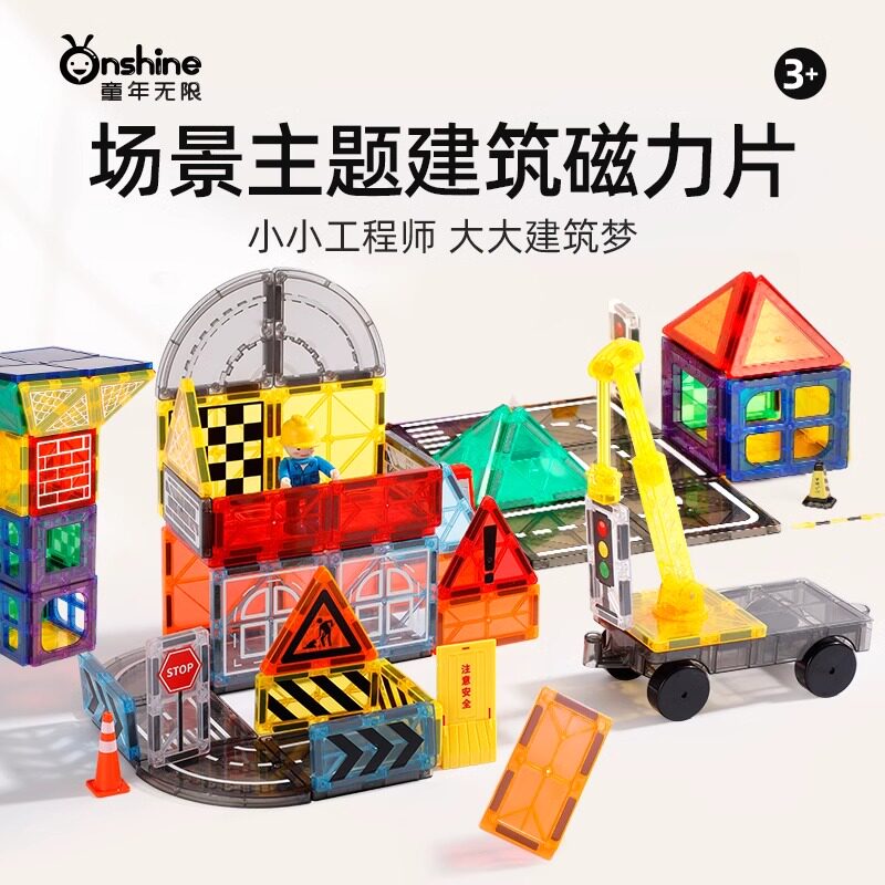 磁力片建筑工程小车3到6岁男孩礼物儿童磁铁拼图积V木益智拼装玩