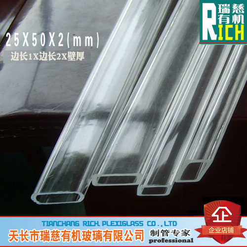 有机玻璃方管 g亚克力方管 2米价   透明 25*50mm壁厚2mm