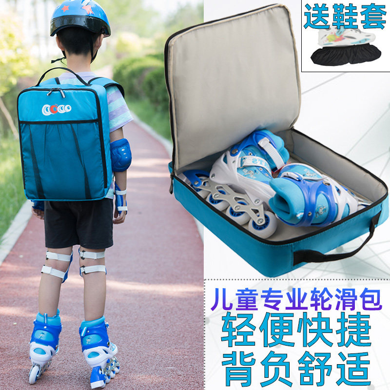 儿童轮滑鞋包专用包装冰刀鞋收纳包旱冰鞋双肩包S大容量专业轮滑
