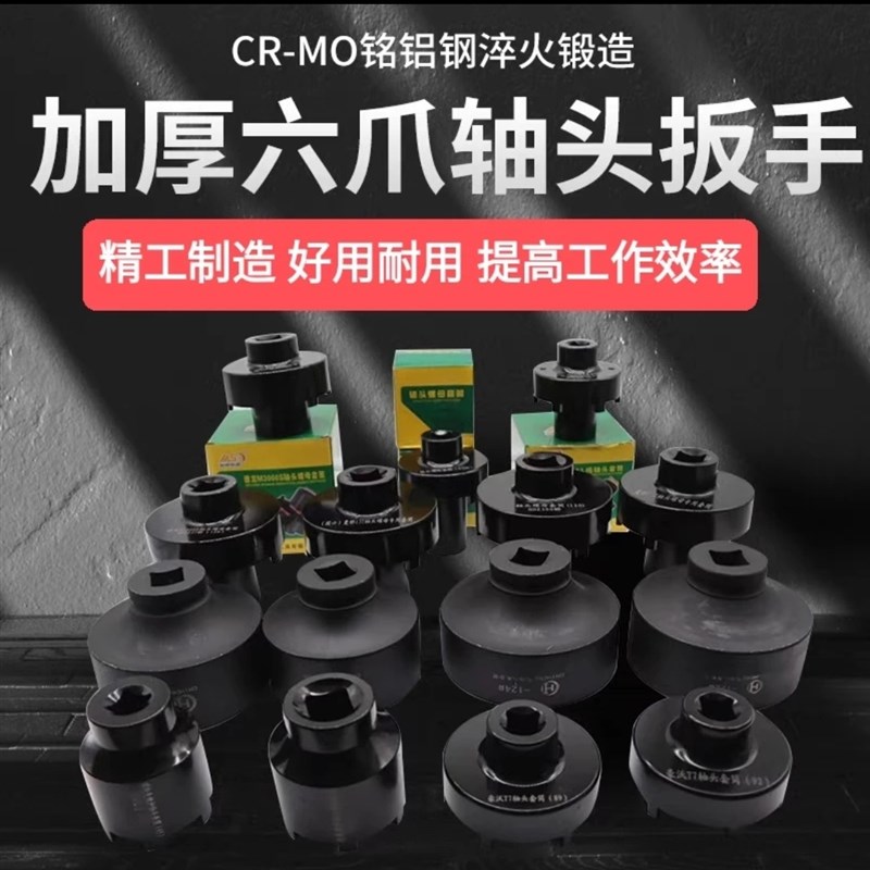 修车用免维护桥曼桥汉德桥德龙轴头扳手套筒轴头套头X重卡汽修工